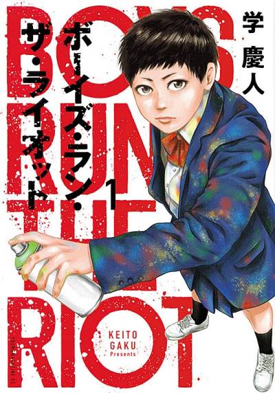 Boys Run The Riot (2020)   n° 1 - Kodansha