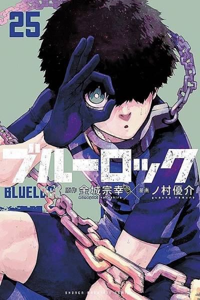 Blue Lock (2018)   n° 25 - Kodansha