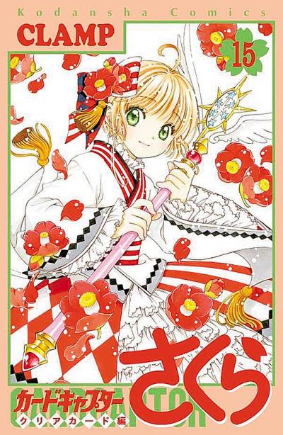 Card Captor Sakura: Clear Card Arc (2016)   n° 15 - Kodansha