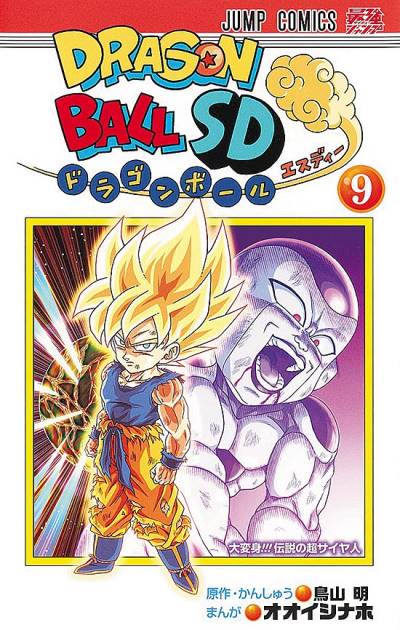 Dragon Ball Sd (2013)   n° 9 - Shueisha