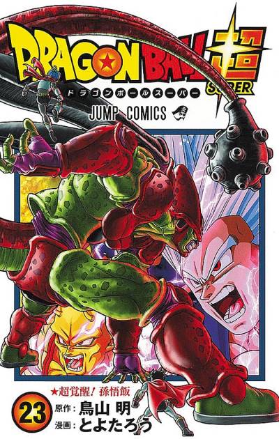 Dragon Ball Super (2016)   n° 23 - Shueisha