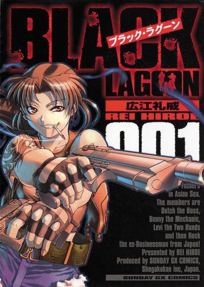 Black Lagoon (2002)   n° 1 - Shogakukan