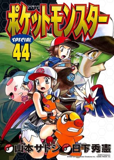 Pocket Monsters Special (1997)   n° 44 - Shogakukan