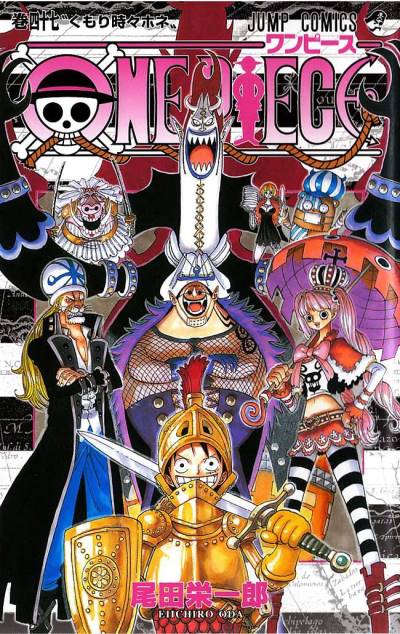 One Piece (1997)   n° 47 - Shueisha