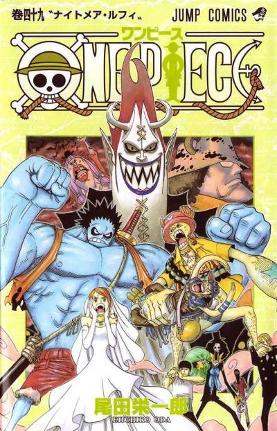 One Piece (1997)   n° 49 - Shueisha