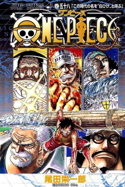 One Piece (1997)   n° 58 - Shueisha