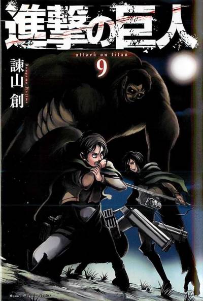 Shingeki No Kyojin (2010)   n° 9 - Kodansha