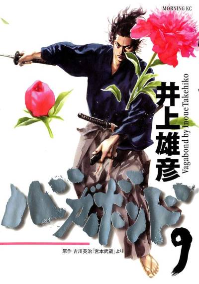 Vagabond (1999)   n° 9 - Kodansha