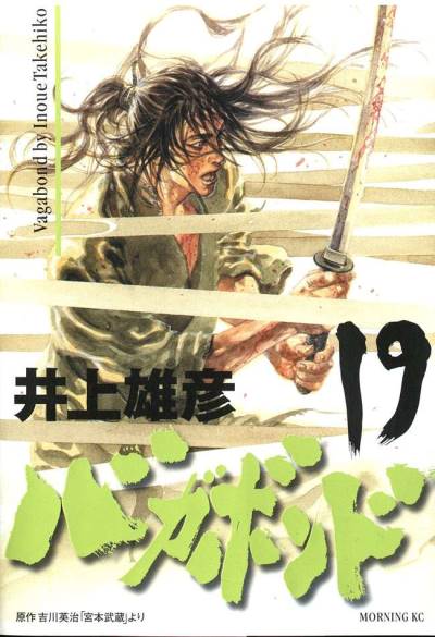 Vagabond (1999)   n° 19 - Kodansha