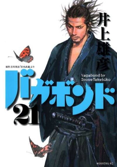 Vagabond (1999)   n° 21 - Kodansha