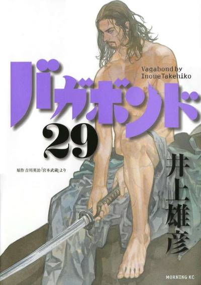 Vagabond (1999)   n° 29 - Kodansha