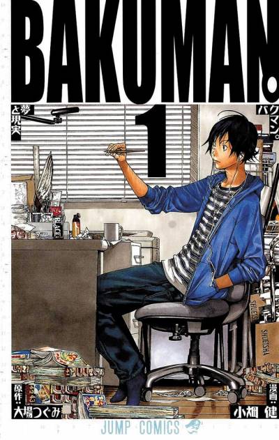 Bakuman (2009)   n° 1 - Shueisha