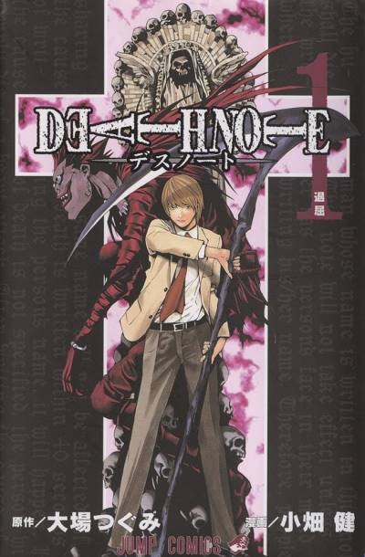 Death Note (2004)   n° 1 - Shueisha