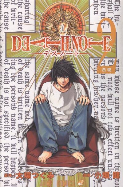 Death Note (2004)   n° 2 - Shueisha
