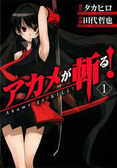 Akame Ga Kill! (2010)   n° 1 - Square Enix