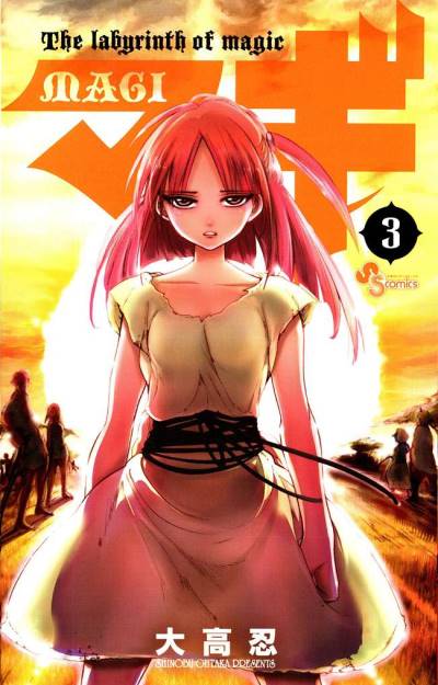 Magi (2009)   n° 3 - Shogakukan