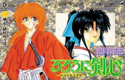 Rurouni Kenshin - Meiji Kenkaku Romantan (1994)   n° 1 - Shueisha