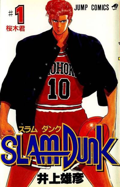 Slam Dunk (1991)   n° 1 - Shueisha