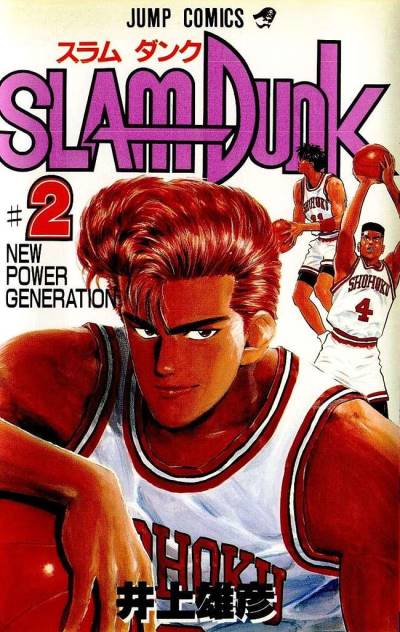Slam Dunk (1991)   n° 2 - Shueisha