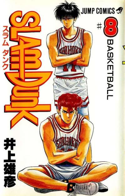 Slam Dunk (1991)   n° 8 - Shueisha
