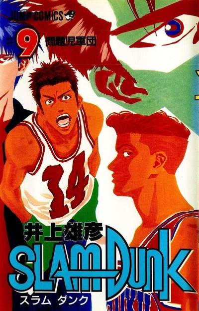 Slam Dunk (1991)   n° 9 - Shueisha