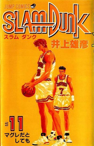 Slam Dunk (1991)   n° 11 - Shueisha