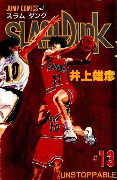 Slam Dunk (1991)   n° 13 - Shueisha