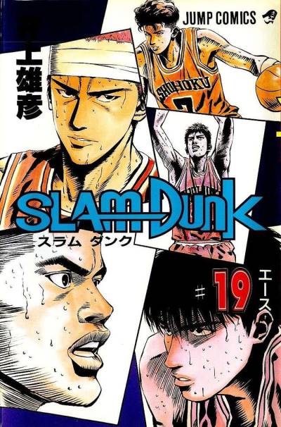 Slam Dunk (1991)   n° 19 - Shueisha