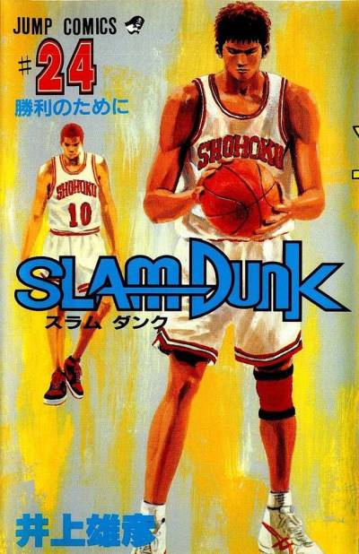 Slam Dunk (1991)   n° 24 - Shueisha