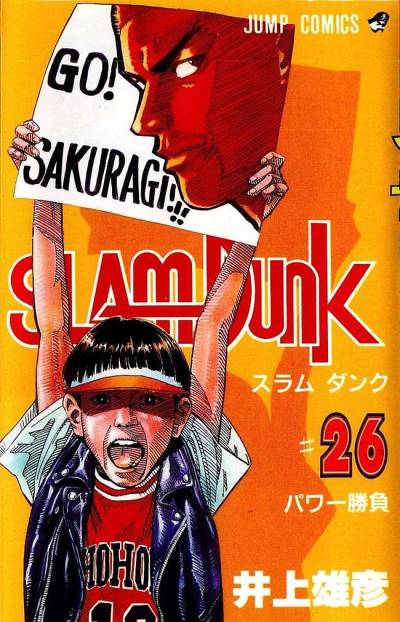 Slam Dunk (1991)   n° 26 - Shueisha