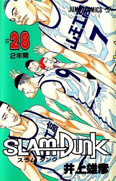 Slam Dunk (1991)   n° 28 - Shueisha