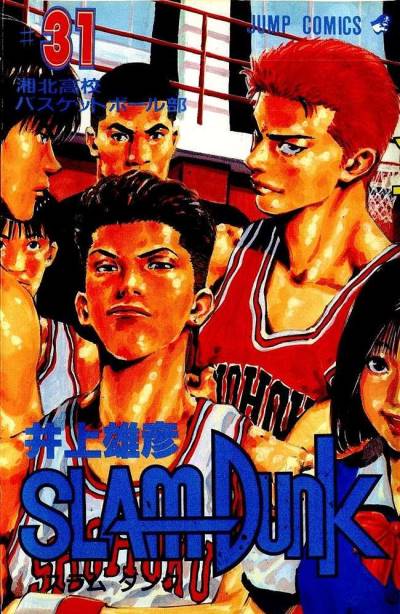 Slam Dunk (1991)   n° 31 - Shueisha