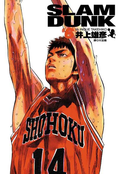 Slam Dunk (Kanzenban) (2001)   n° 6 - Shueisha