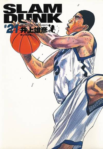 Slam Dunk (Kanzenban) (2001)   n° 21 - Shueisha