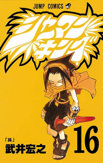 Shaman King (1998)   n° 16 - Shueisha