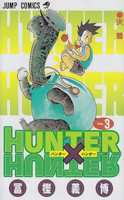 Hunter X Hunter (1998)   n° 3 - Shueisha