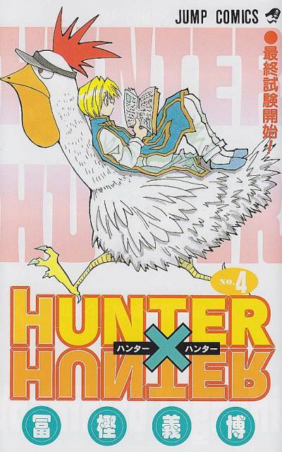 Hunter X Hunter (1998)   n° 4 - Shueisha