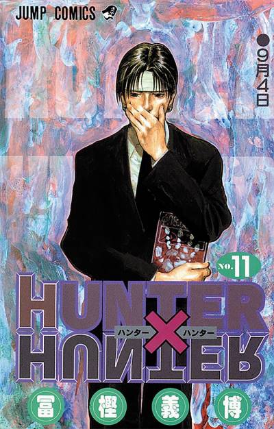 Hunter X Hunter (1998)   n° 11 - Shueisha