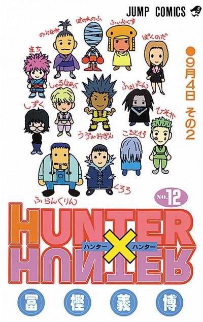 Hunter X Hunter (1998)   n° 12 - Shueisha