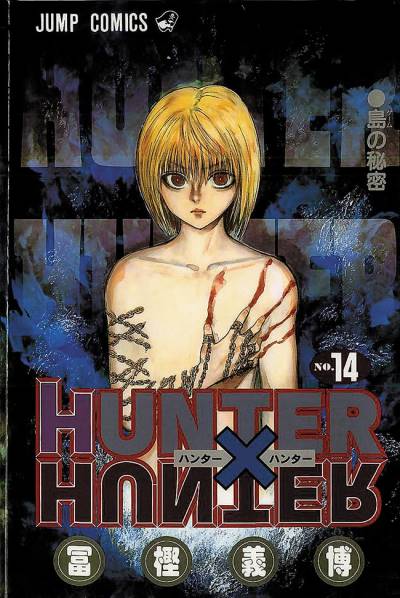 Hunter X Hunter (1998)   n° 14 - Shueisha