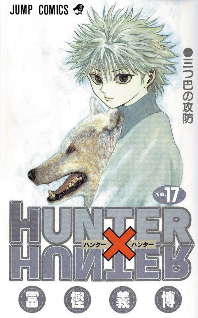 Hunter X Hunter (1998)   n° 17 - Shueisha