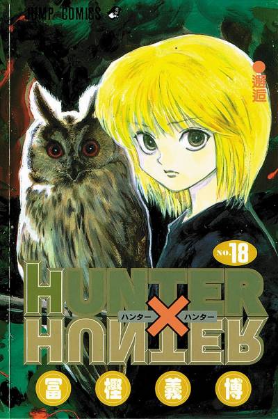 Hunter X Hunter (1998)   n° 18 - Shueisha
