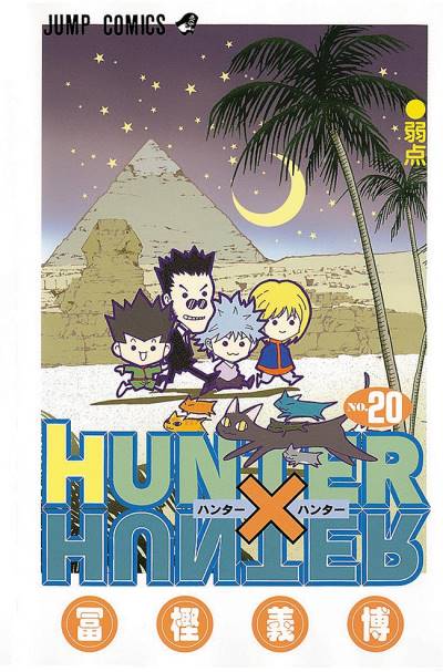 Hunter X Hunter (1998)   n° 20 - Shueisha