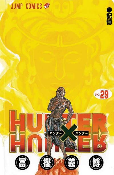 Hunter X Hunter (1998)   n° 29 - Shueisha