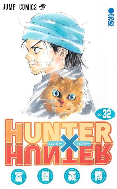Hunter X Hunter (1998)   n° 32 - Shueisha