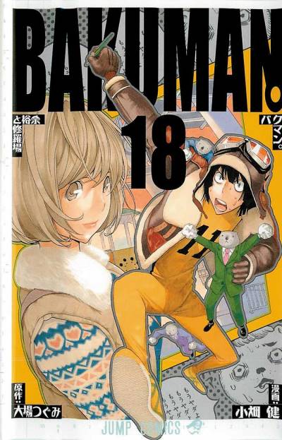 Bakuman (2009)   n° 18 - Shueisha
