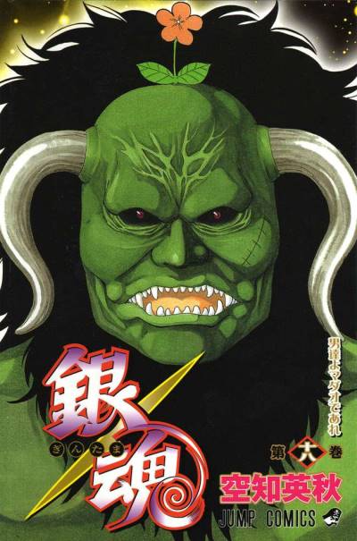 Gintama (2004)   n° 18 - Shueisha