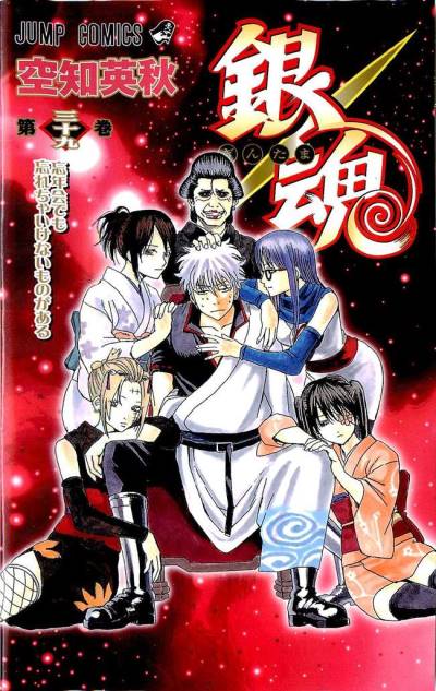 Gintama (2004)   n° 39 - Shueisha