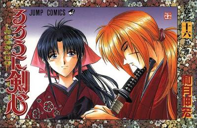 Rurouni Kenshin - Meiji Kenkaku Romantan (1994)   n° 16 - Shueisha