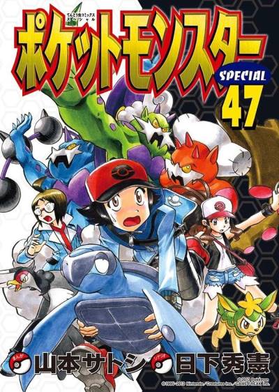 Pocket Monsters Special (1997)   n° 47 - Shogakukan